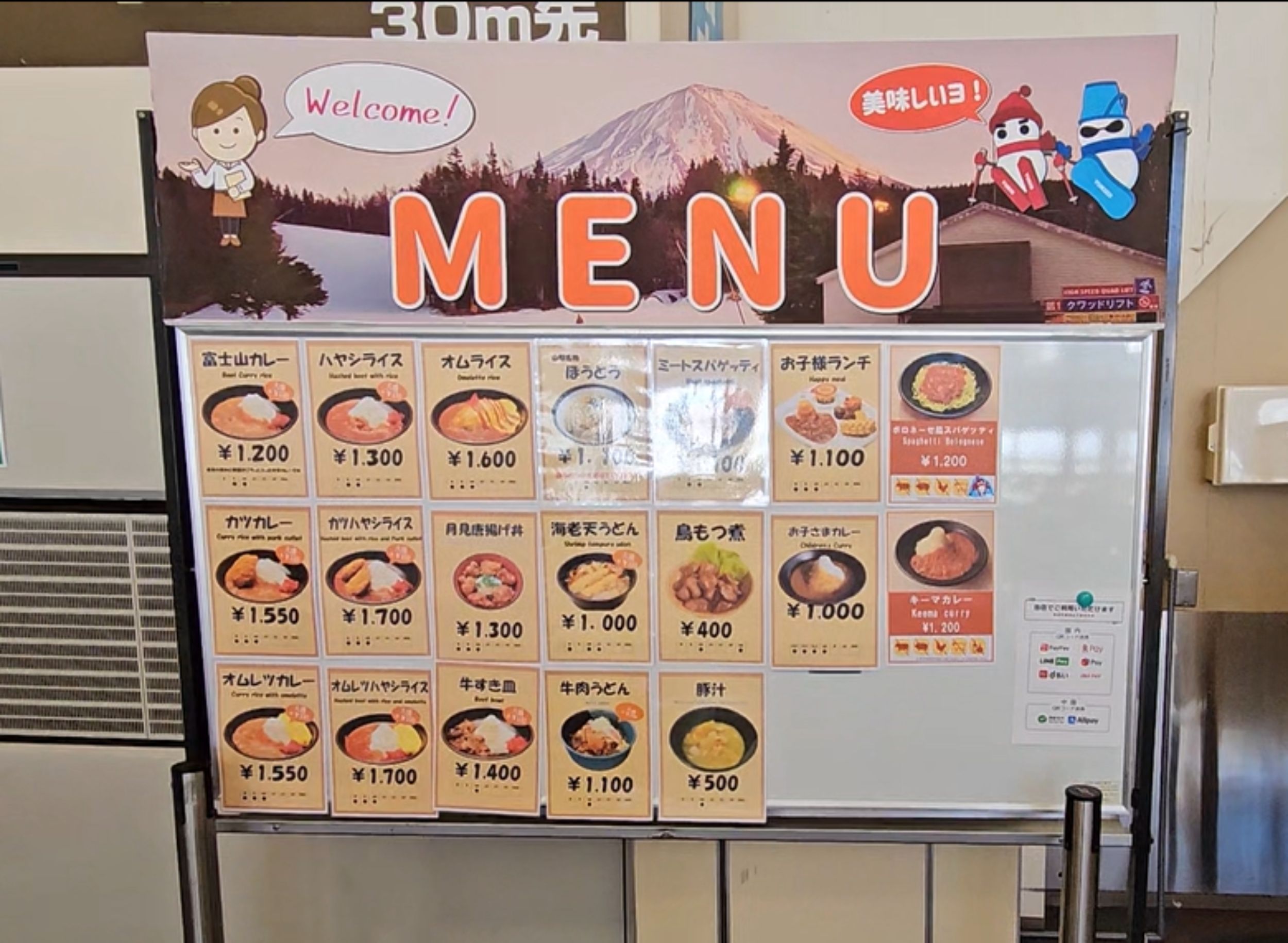 Menu board at a restaurant at Fujiten Snow Resort