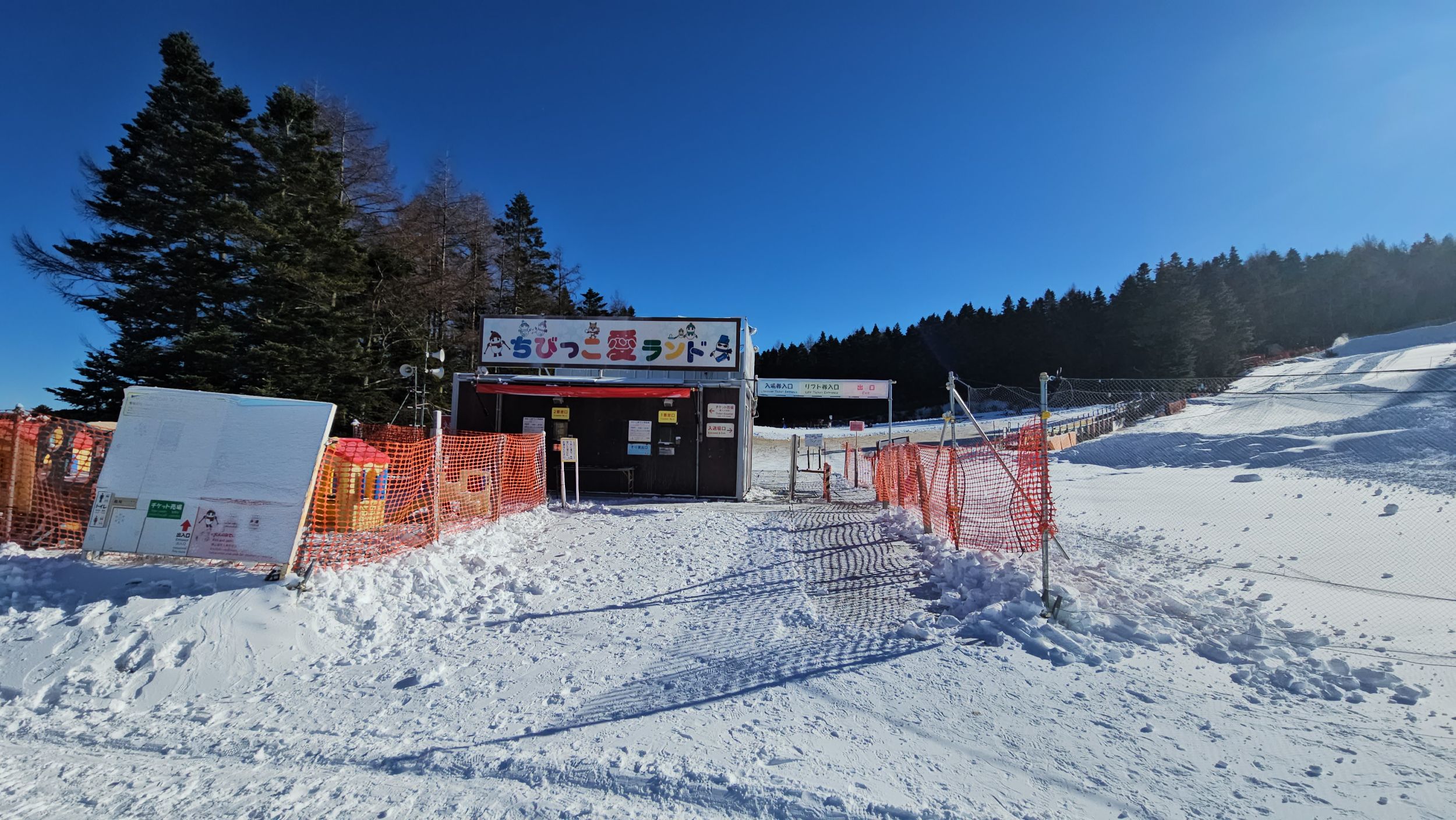Entrance to the Chibikko Ai Land snow play area